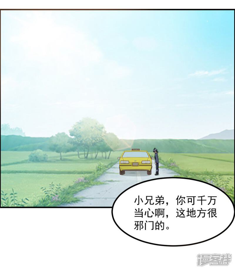 【天上掉下个狐妹妹】漫画-（第57话 潜阳村）章节漫画下拉式图片-第11张图片
