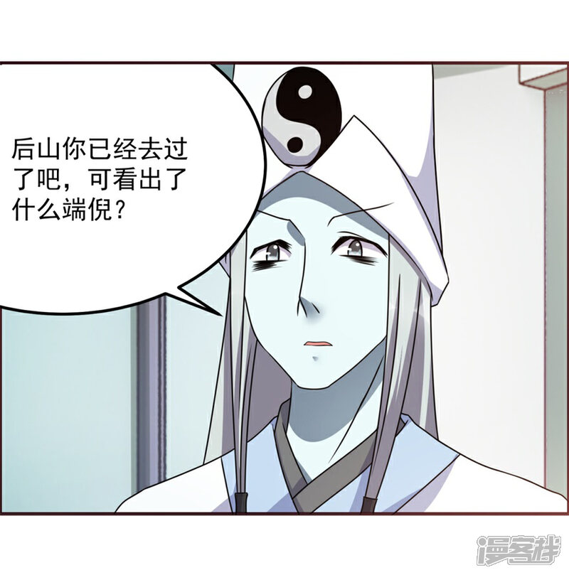 【天上掉下个狐妹妹】漫画-（第60话 再见白大爷）章节漫画下拉式图片-第4张图片