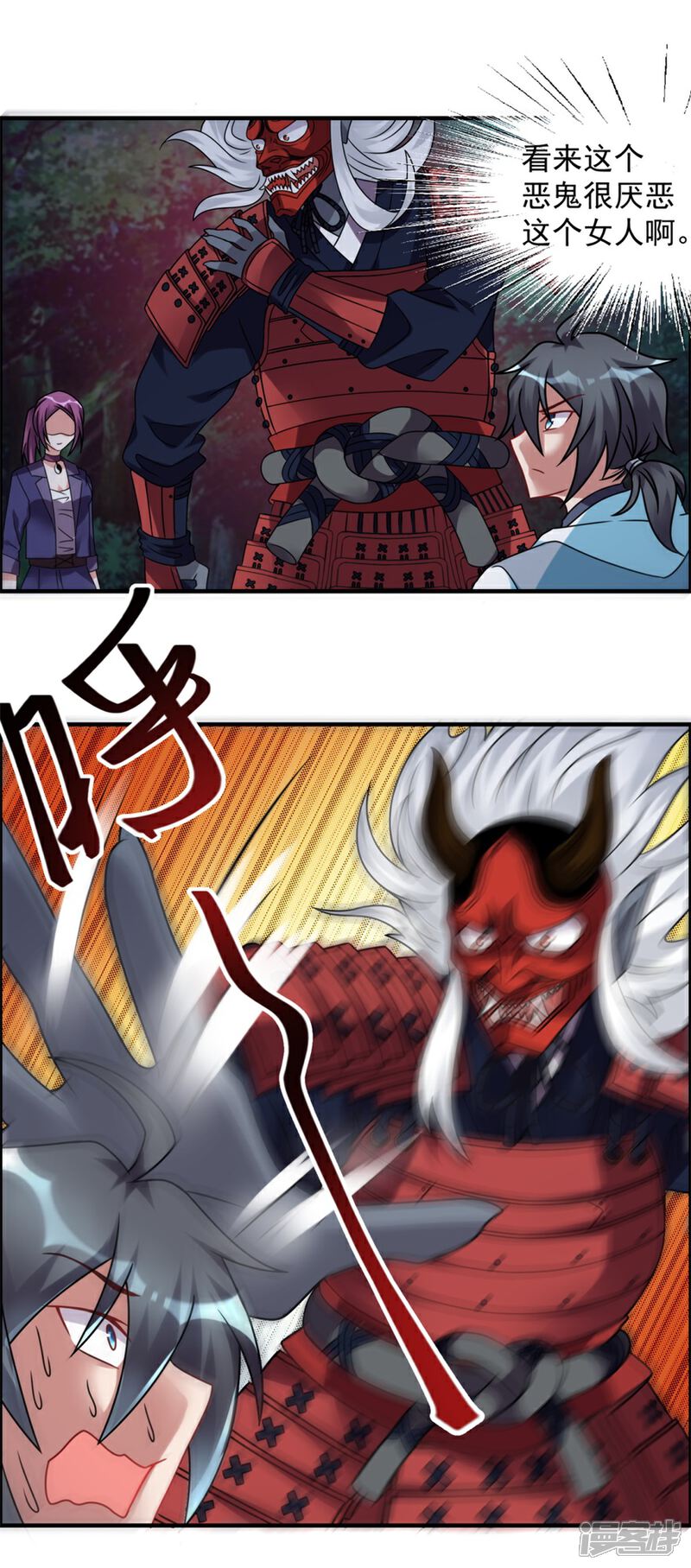 【天上掉下个狐妹妹】漫画-（第52话 是神不是鬼）章节漫画下拉式图片-第22张图片