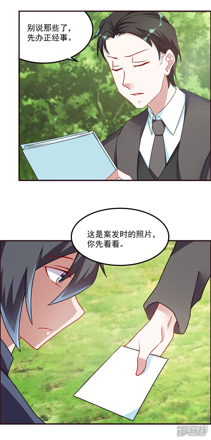 【天上掉下个狐妹妹】漫画-（第59话 五行祭奠）章节漫画下拉式图片-第4张图片