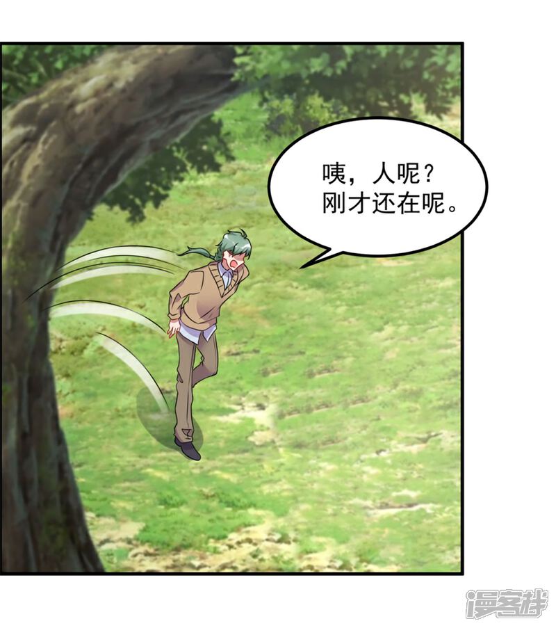 【天上掉下个狐妹妹】漫画-（第58话 张苏苏）章节漫画下拉式图片-第8张图片