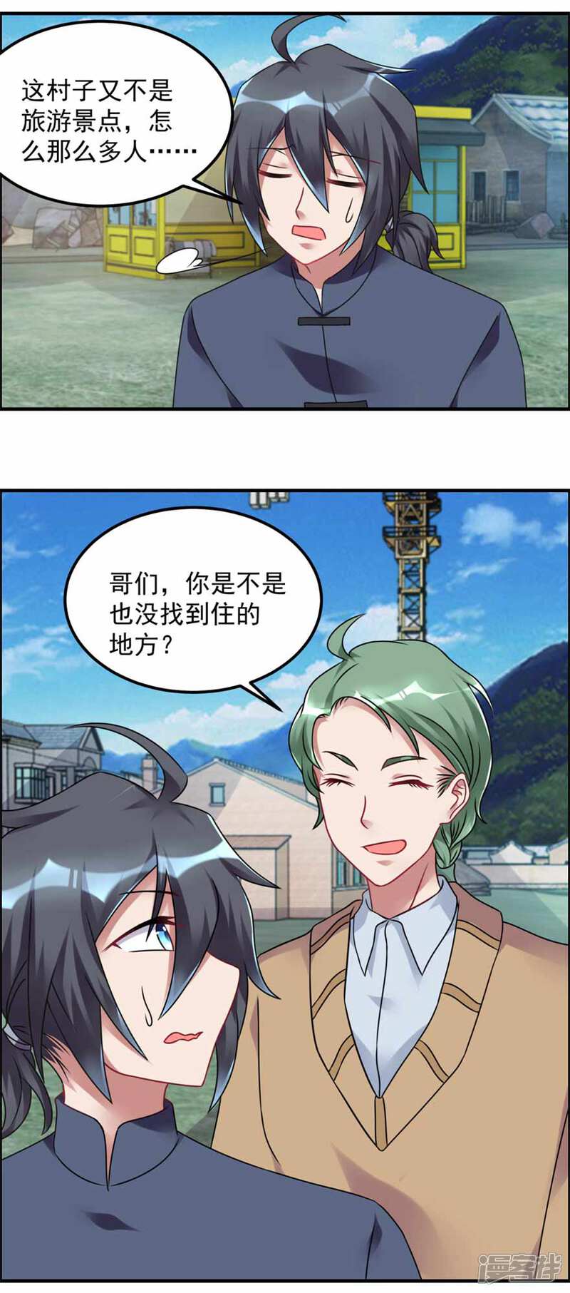 【天上掉下个狐妹妹】漫画-（第57话 潜阳村）章节漫画下拉式图片-第15张图片