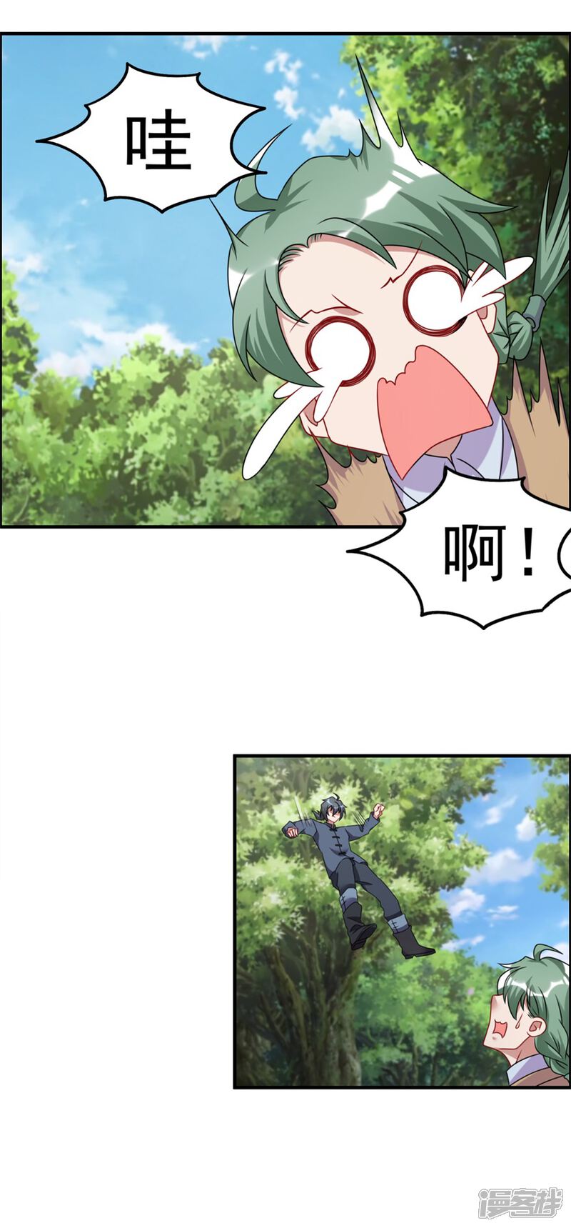 【天上掉下个狐妹妹】漫画-（第58话 张苏苏）章节漫画下拉式图片-第9张图片