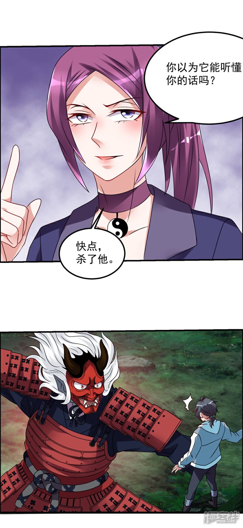 【天上掉下个狐妹妹】漫画-（第52话 是神不是鬼）章节漫画下拉式图片-第26张图片