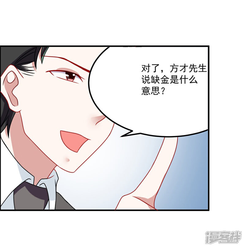 【天上掉下个狐妹妹】漫画-（第59话 五行祭奠）章节漫画下拉式图片-第10张图片