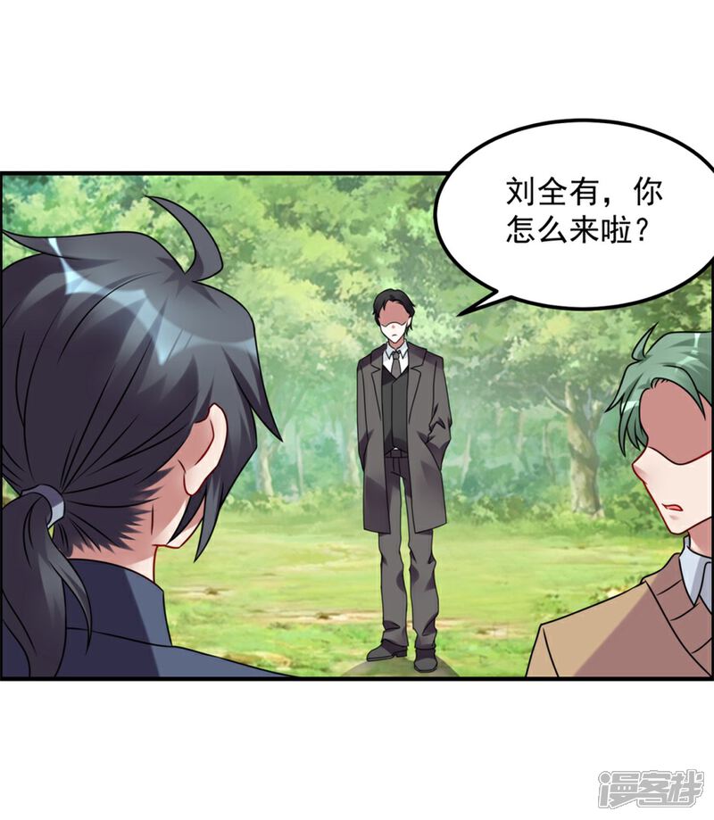 【天上掉下个狐妹妹】漫画-（第58话 张苏苏）章节漫画下拉式图片-第13张图片