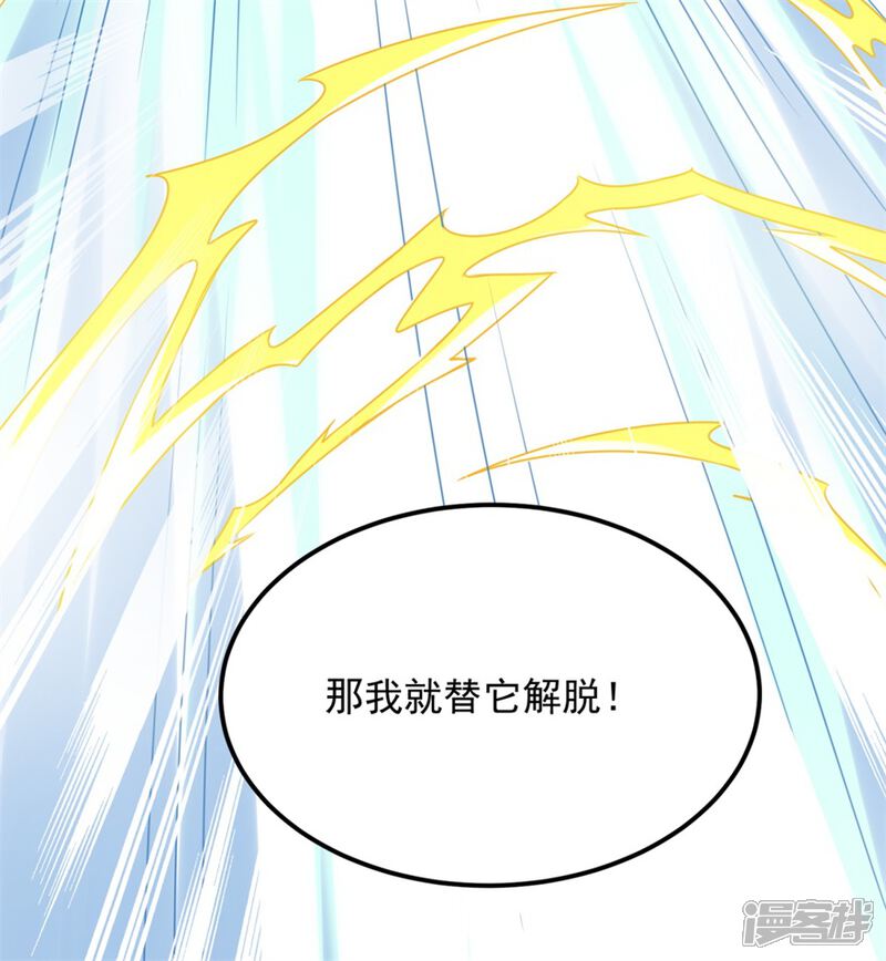 【天上掉下个狐妹妹】漫画-（第52话 是神不是鬼）章节漫画下拉式图片-第29张图片