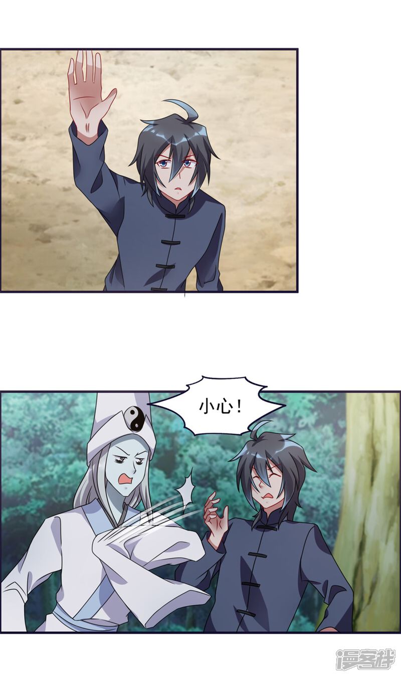 【天上掉下个狐妹妹】漫画-（第61话 命案再起）章节漫画下拉式图片-第3张图片