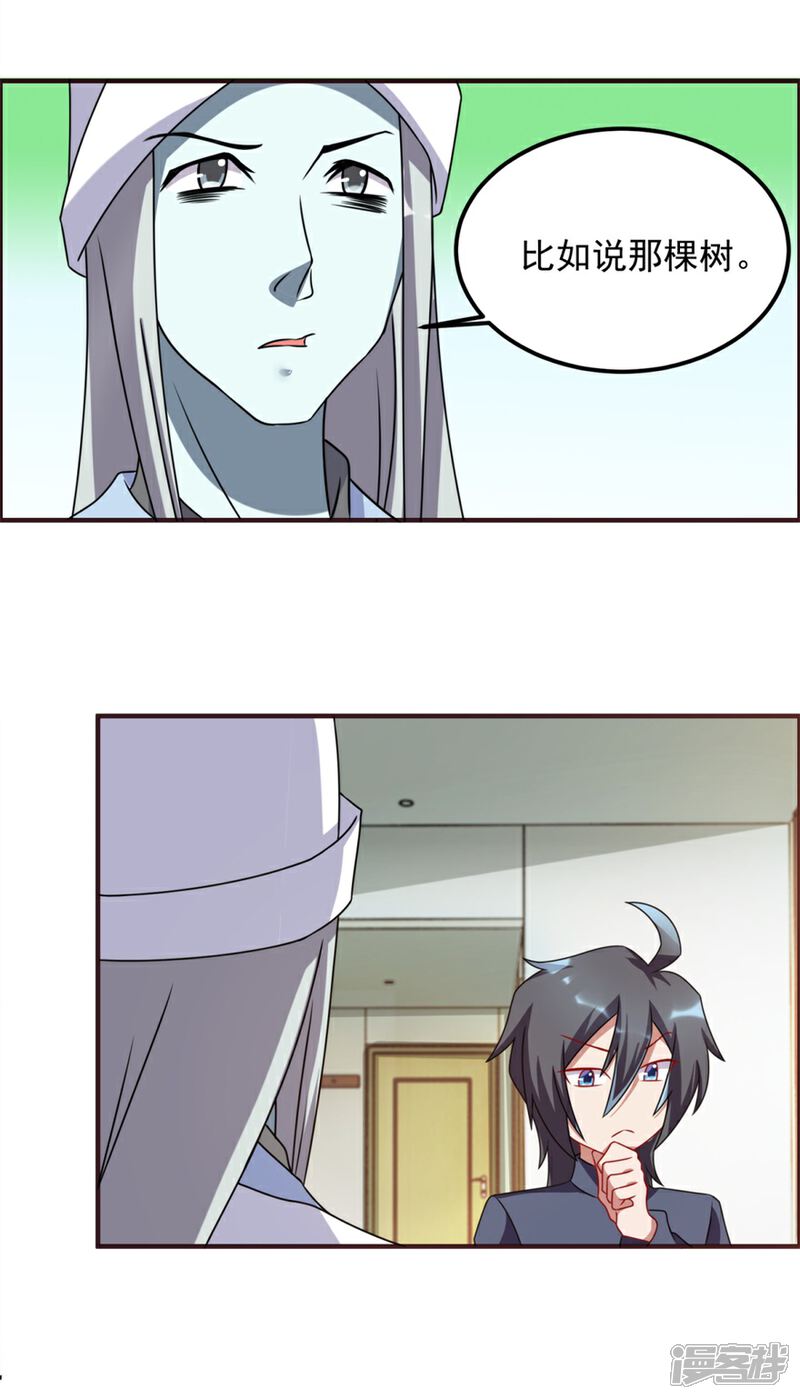【天上掉下个狐妹妹】漫画-（第60话 再见白大爷）章节漫画下拉式图片-第7张图片