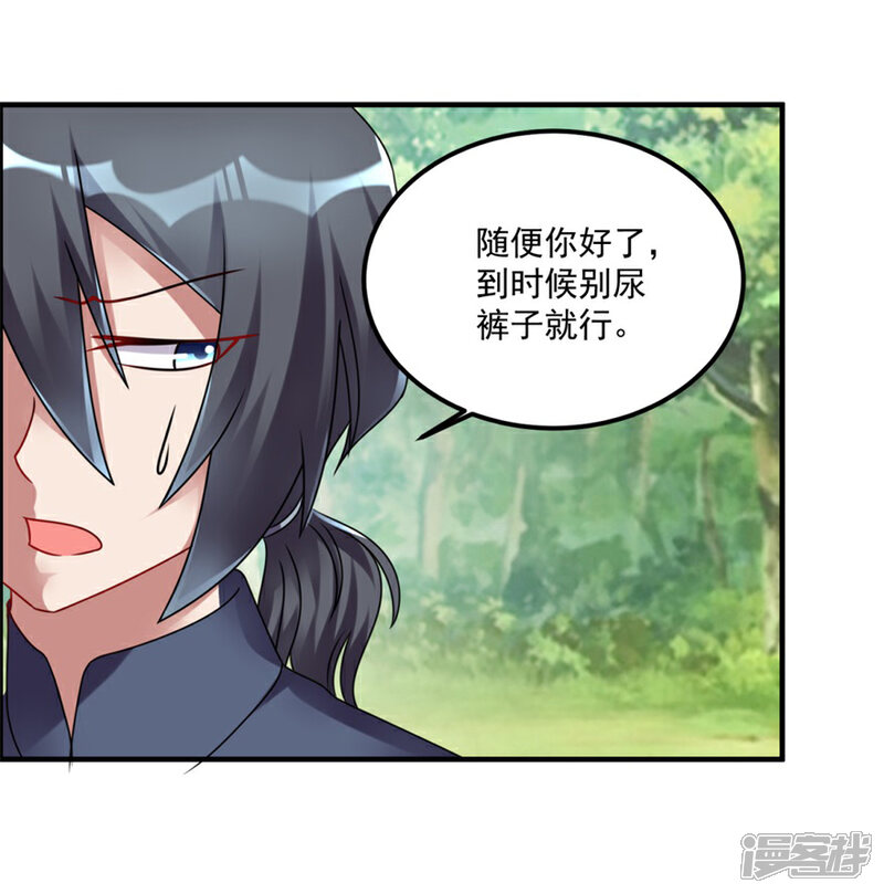 【天上掉下个狐妹妹】漫画-（第58话 张苏苏）章节漫画下拉式图片-第16张图片