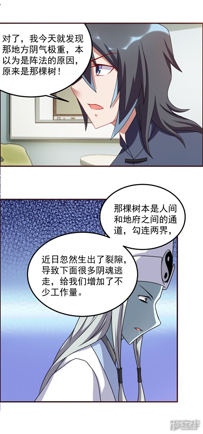 【天上掉下个狐妹妹】漫画-（第60话 再见白大爷）章节漫画下拉式图片-第8张图片
