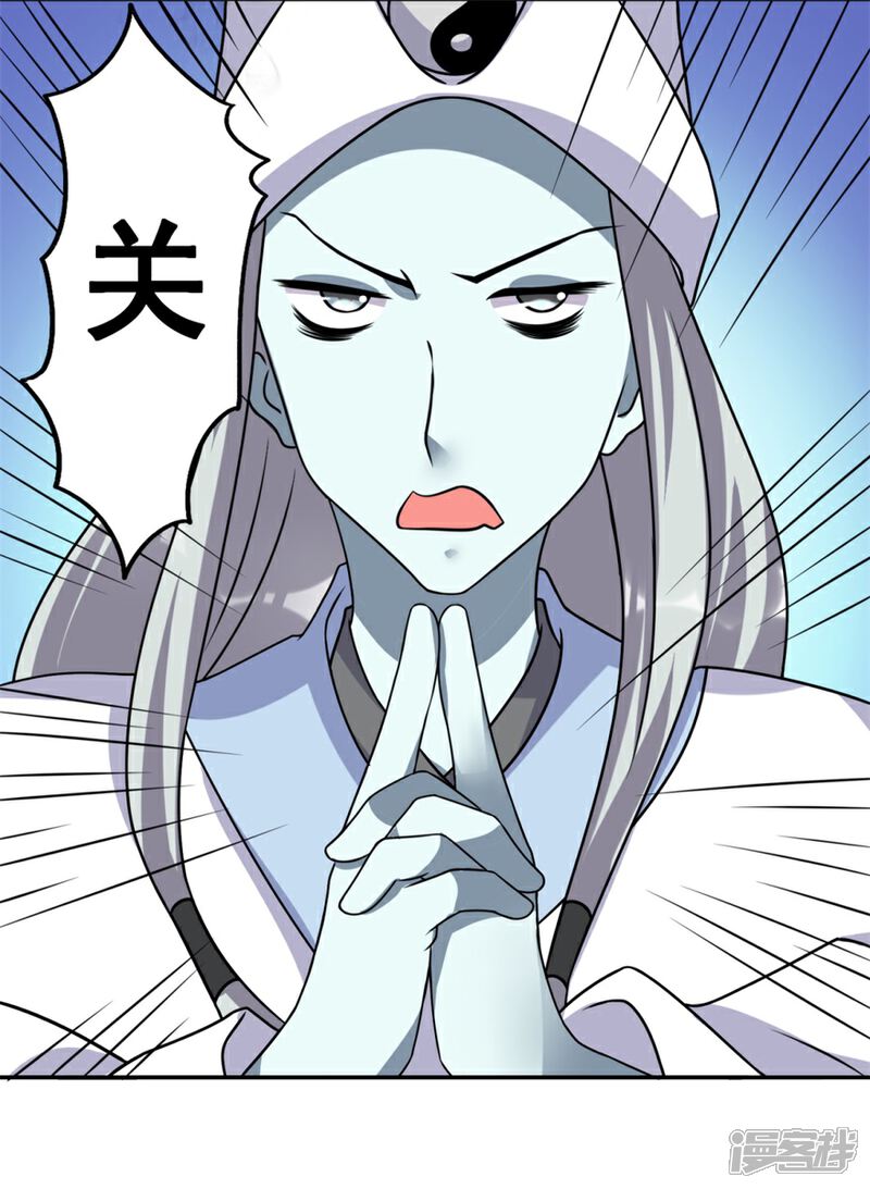 【天上掉下个狐妹妹】漫画-（第61话 命案再起）章节漫画下拉式图片-第9张图片