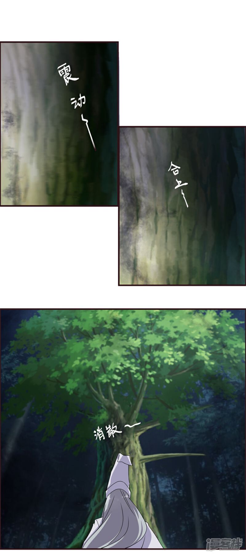 【天上掉下个狐妹妹】漫画-（第61话 命案再起）章节漫画下拉式图片-第10张图片