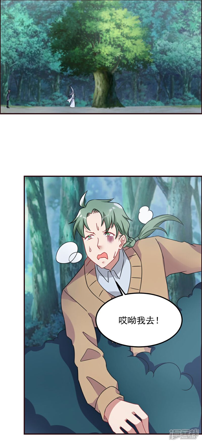 【天上掉下个狐妹妹】漫画-（第61话 命案再起）章节漫画下拉式图片-第11张图片