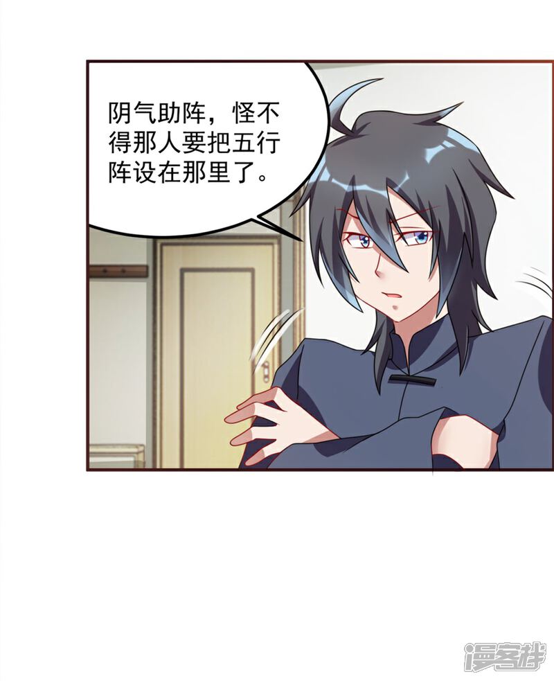 【天上掉下个狐妹妹】漫画-（第60话 再见白大爷）章节漫画下拉式图片-第9张图片