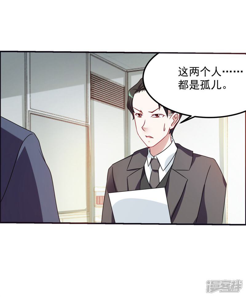【天上掉下个狐妹妹】漫画-（第62话 前往龙虎山）章节漫画下拉式图片-第5张图片