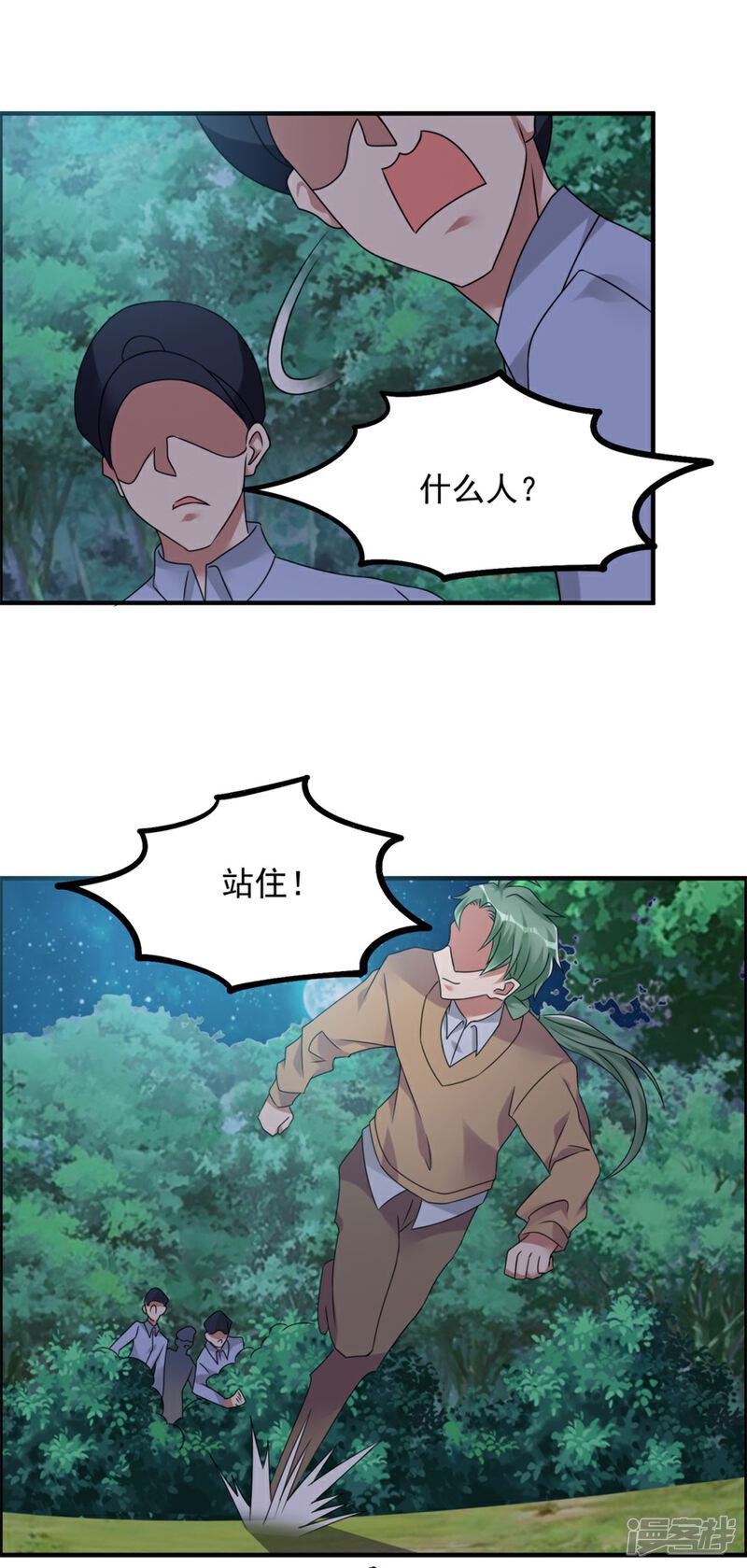 【天上掉下个狐妹妹】漫画-（第60话 再见白大爷）章节漫画下拉式图片-第17张图片