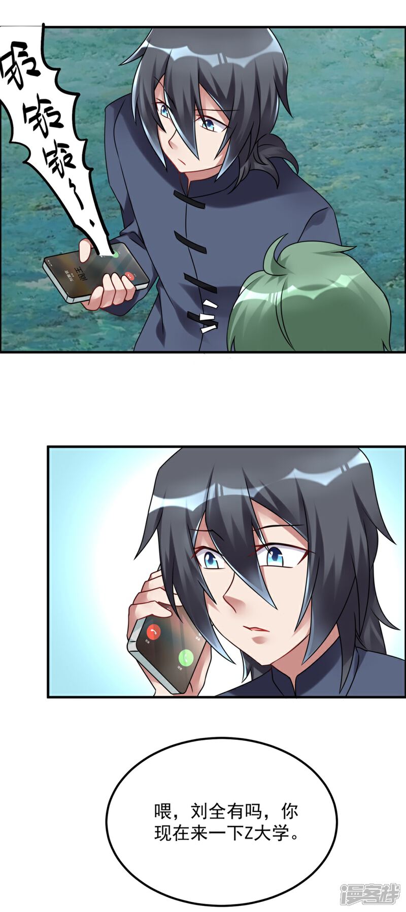 【天上掉下个狐妹妹】漫画-（第61话 命案再起）章节漫画下拉式图片-第19张图片