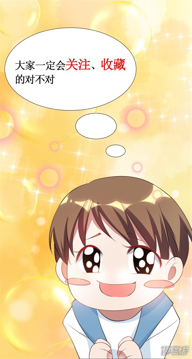 【天上掉下个狐妹妹】漫画-（第61话 命案再起）章节漫画下拉式图片-第21张图片
