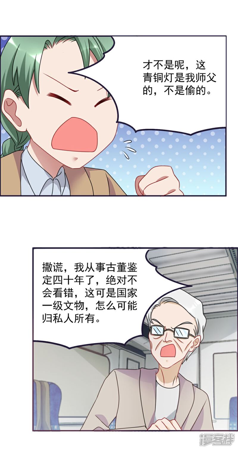 【天上掉下个狐妹妹】漫画-（第66话 盗墓贼）章节漫画下拉式图片-第3张图片