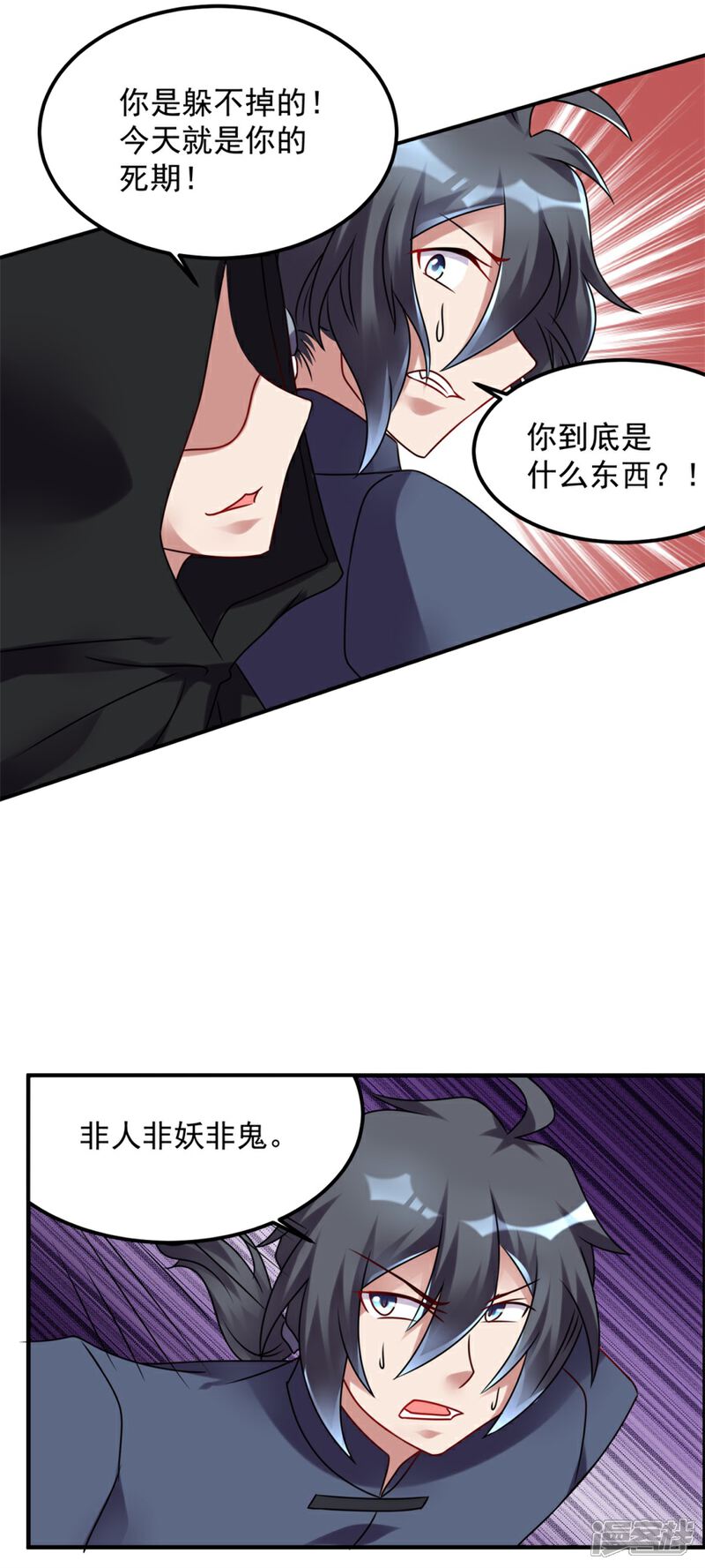 【天上掉下个狐妹妹】漫画-（第64话 黑袍怪）章节漫画下拉式图片-第12张图片