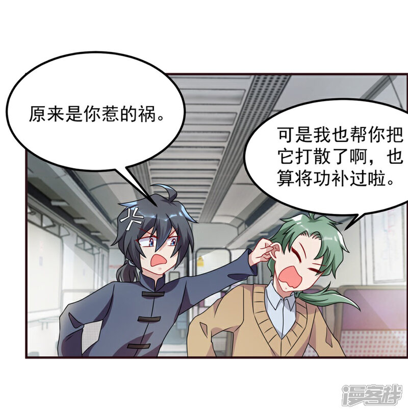【天上掉下个狐妹妹】漫画-（第65话 鬼影的来历）章节漫画下拉式图片-第4张图片