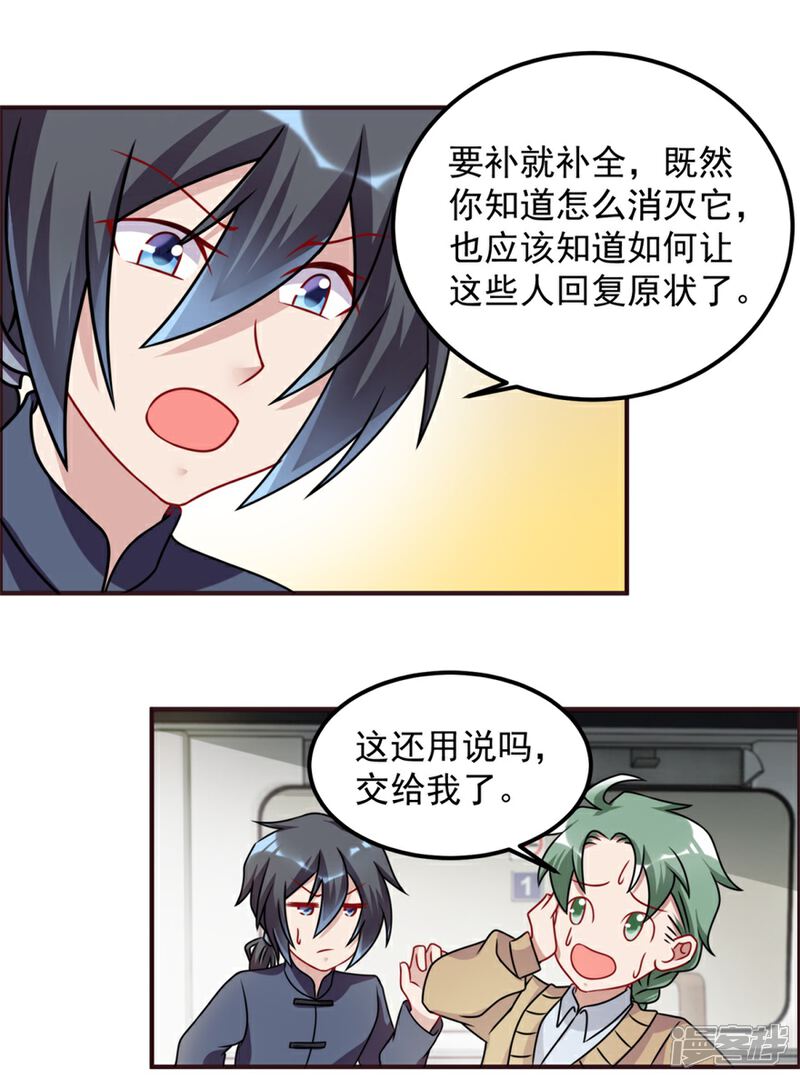 【天上掉下个狐妹妹】漫画-（第65话 鬼影的来历）章节漫画下拉式图片-第5张图片