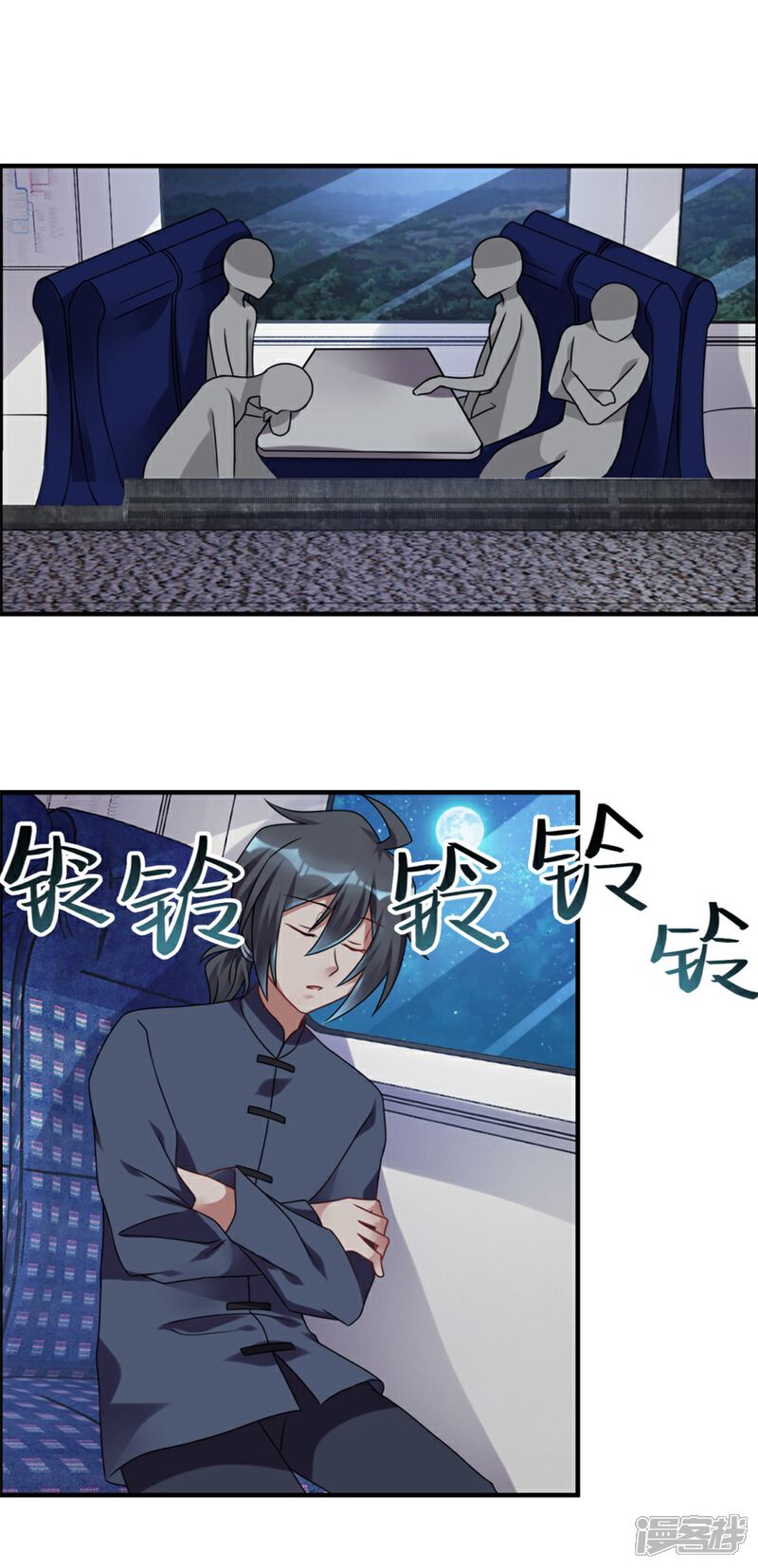 【天上掉下个狐妹妹】漫画-（第62话 前往龙虎山）章节漫画下拉式图片-第18张图片