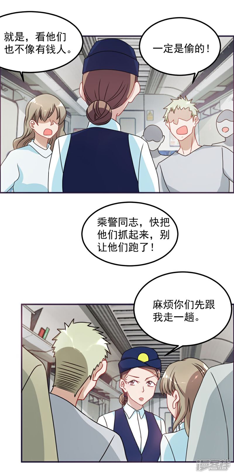 【天上掉下个狐妹妹】漫画-（第66话 盗墓贼）章节漫画下拉式图片-第4张图片