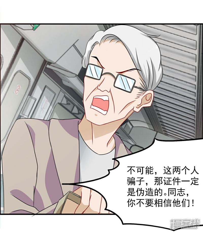 【天上掉下个狐妹妹】漫画-（第66话 盗墓贼）章节漫画下拉式图片-第8张图片