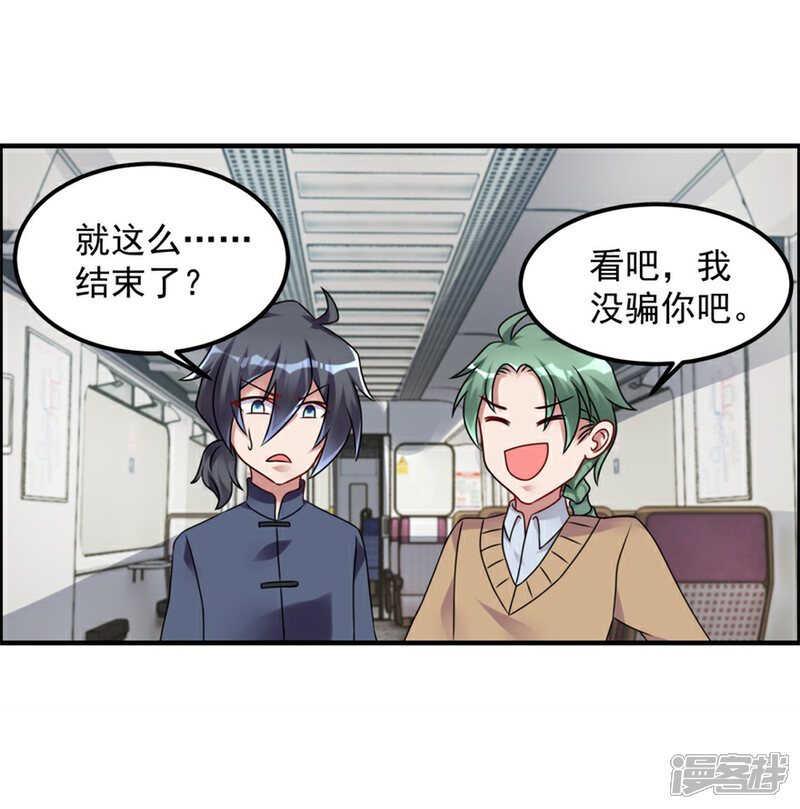 【天上掉下个狐妹妹】漫画-（第64话 黑袍怪）章节漫画下拉式图片-第20张图片