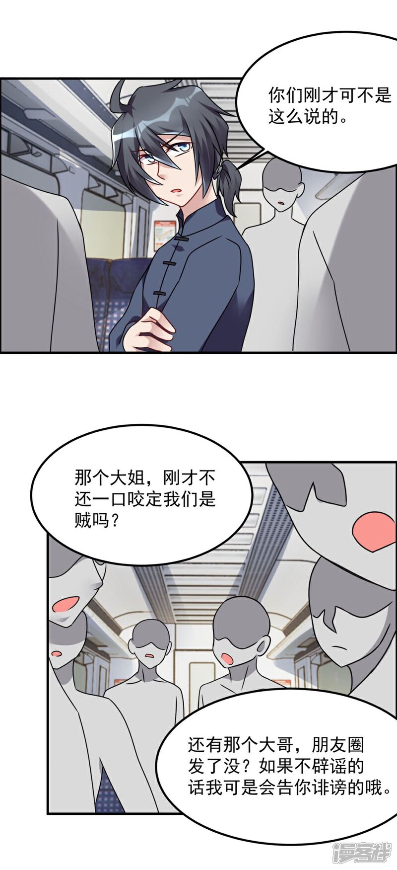 【天上掉下个狐妹妹】漫画-（第66话 盗墓贼）章节漫画下拉式图片-第10张图片