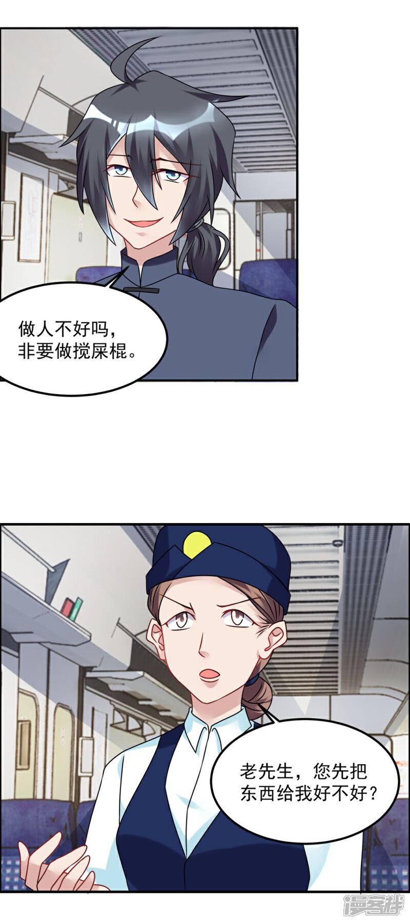 【天上掉下个狐妹妹】漫画-（第66话 盗墓贼）章节漫画下拉式图片-第11张图片