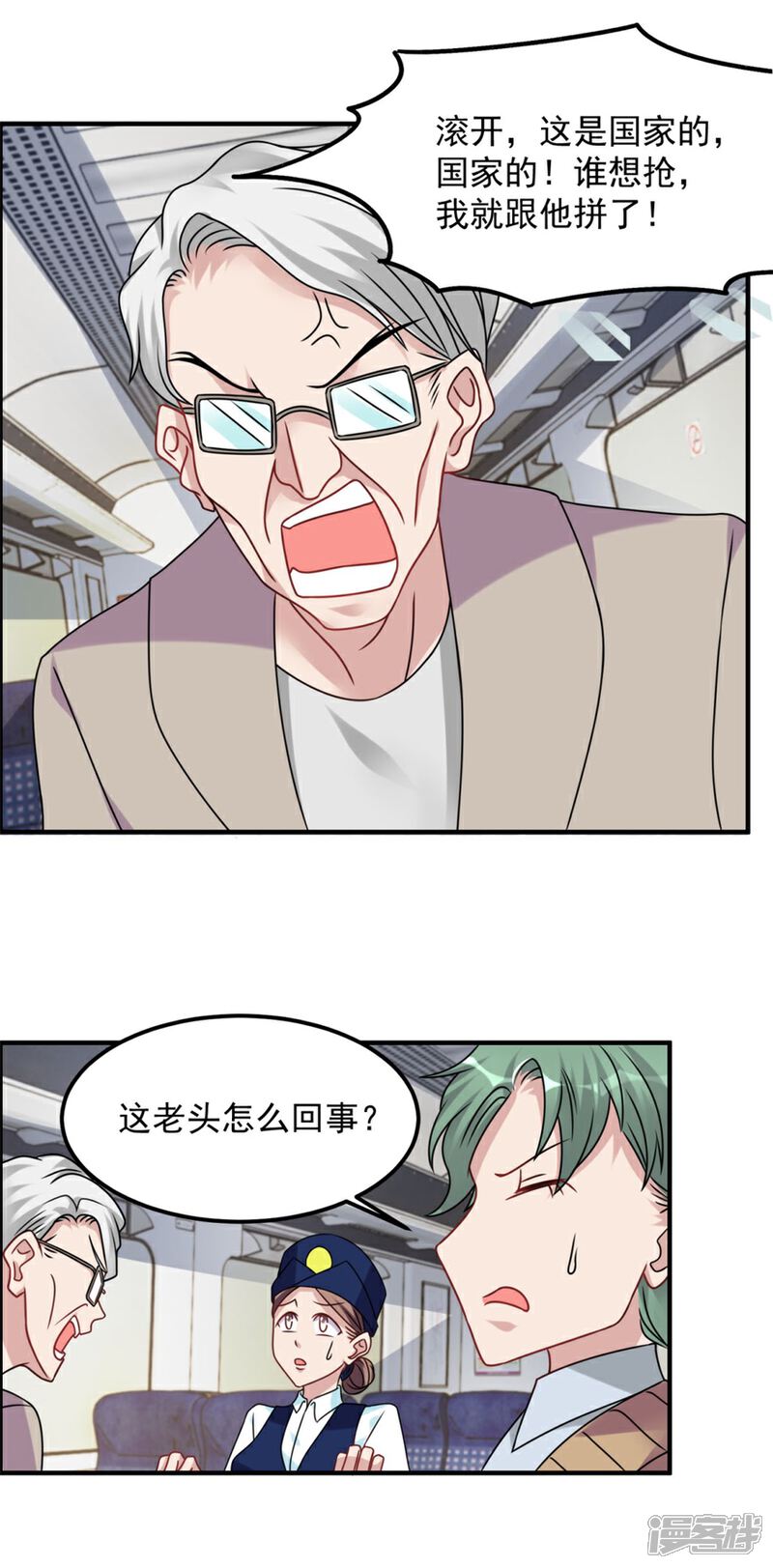 【天上掉下个狐妹妹】漫画-（第66话 盗墓贼）章节漫画下拉式图片-第12张图片
