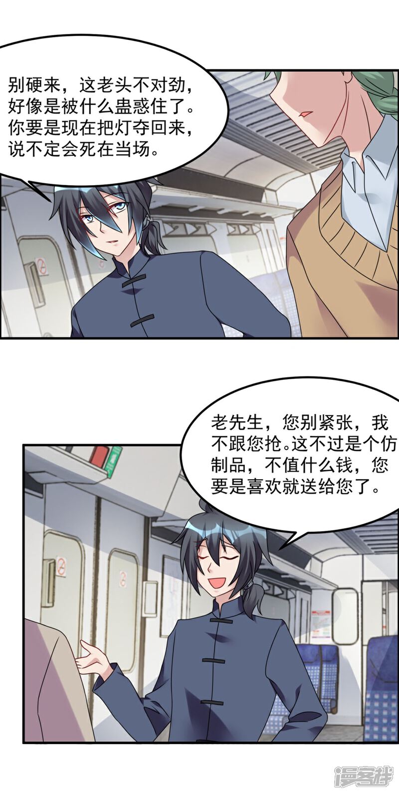 【天上掉下个狐妹妹】漫画-（第66话 盗墓贼）章节漫画下拉式图片-第13张图片