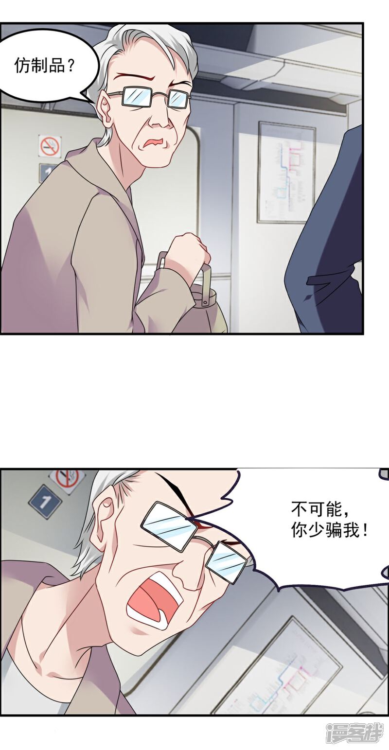 【天上掉下个狐妹妹】漫画-（第66话 盗墓贼）章节漫画下拉式图片-第14张图片