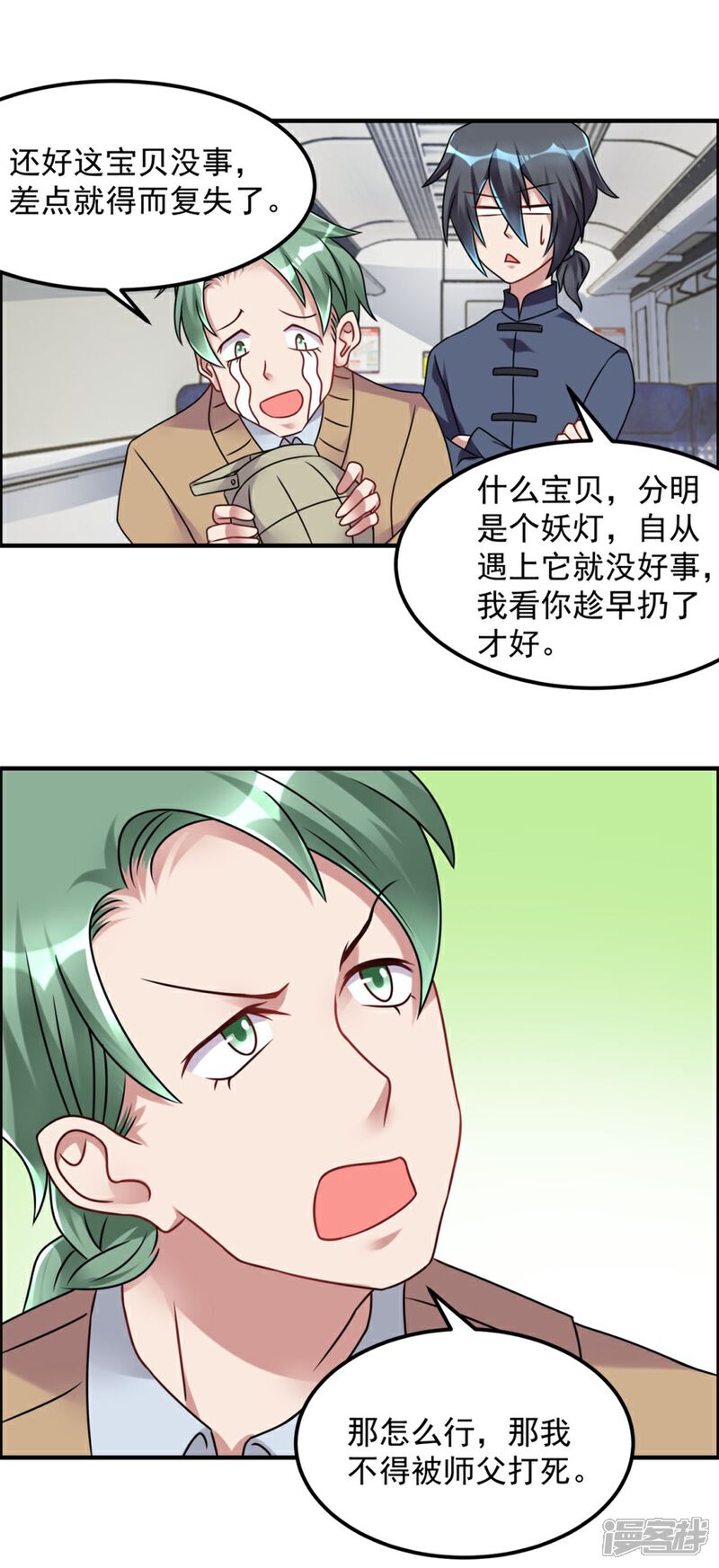 【天上掉下个狐妹妹】漫画-（第66话 盗墓贼）章节漫画下拉式图片-第19张图片