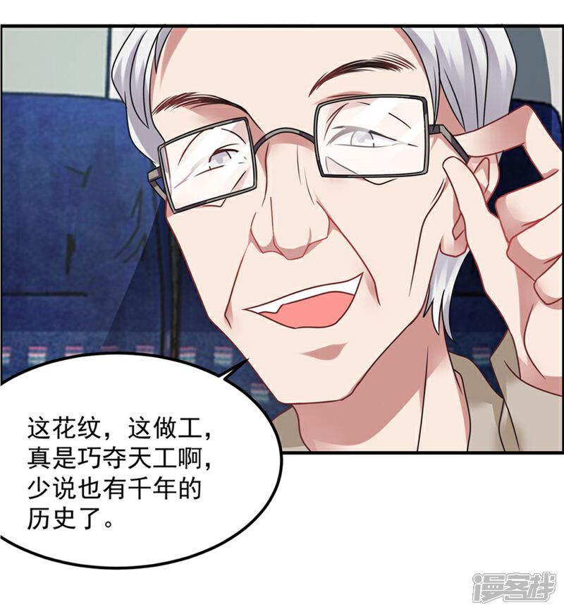 【天上掉下个狐妹妹】漫画-（第65话 鬼影的来历）章节漫画下拉式图片-第15张图片