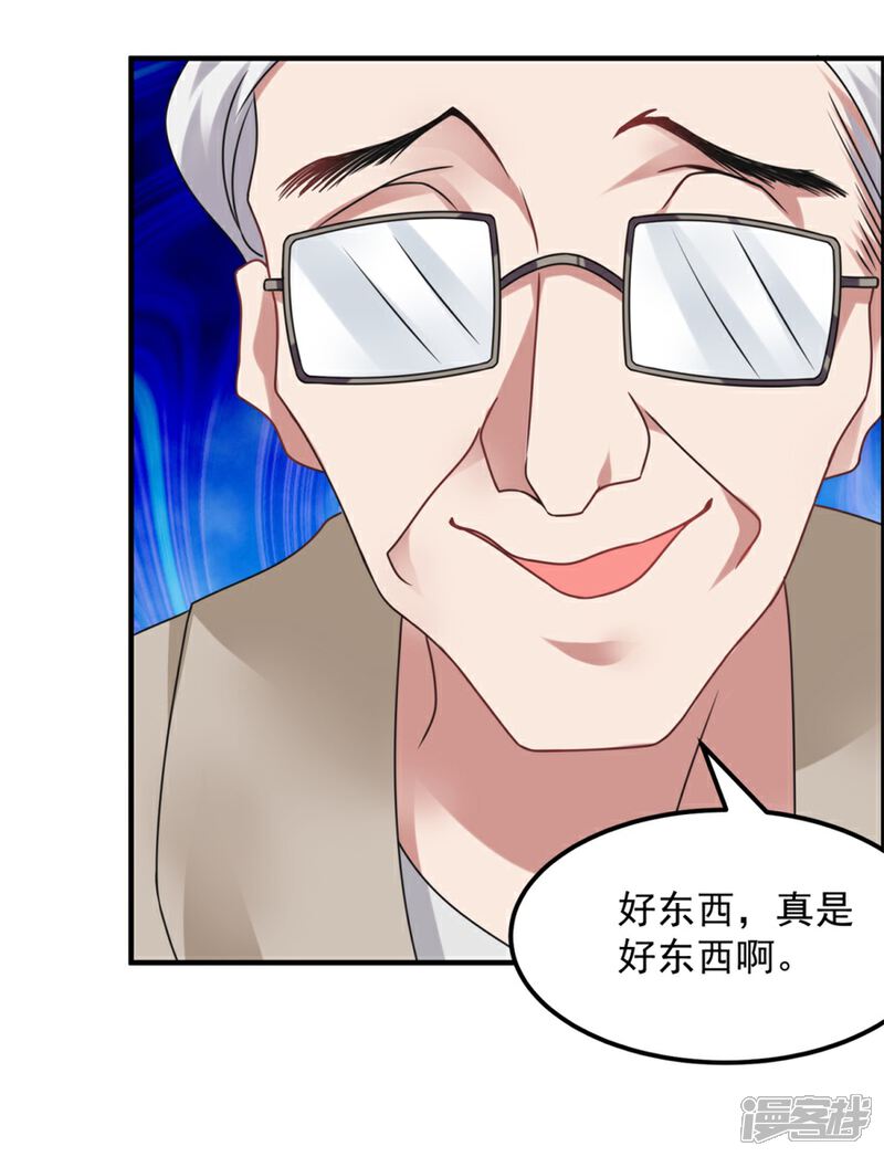 【天上掉下个狐妹妹】漫画-（第65话 鬼影的来历）章节漫画下拉式图片-第16张图片