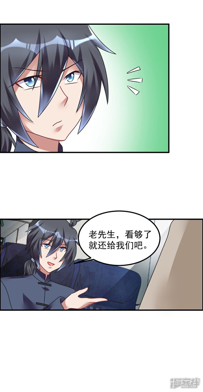 【天上掉下个狐妹妹】漫画-（第65话 鬼影的来历）章节漫画下拉式图片-第17张图片