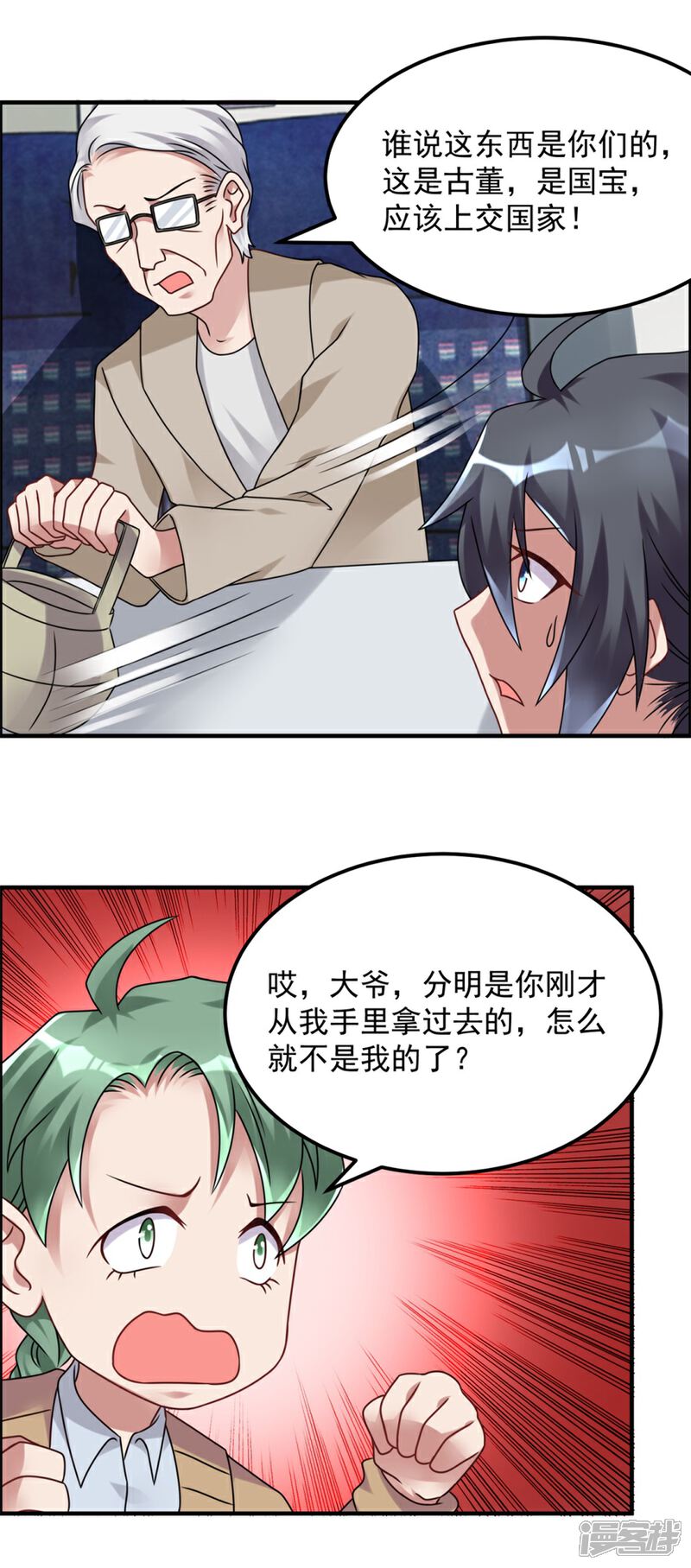 【天上掉下个狐妹妹】漫画-（第65话 鬼影的来历）章节漫画下拉式图片-第18张图片