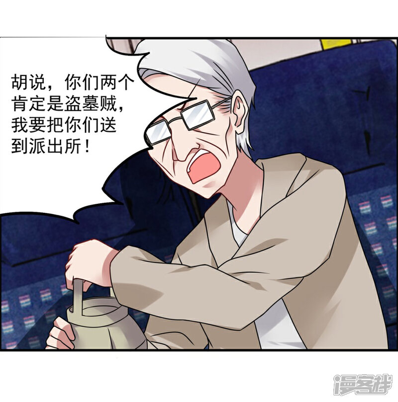 【天上掉下个狐妹妹】漫画-（第65话 鬼影的来历）章节漫画下拉式图片-第19张图片