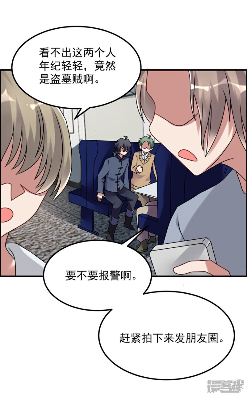 【天上掉下个狐妹妹】漫画-（第65话 鬼影的来历）章节漫画下拉式图片-第20张图片