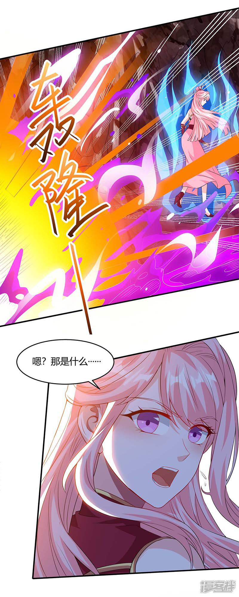 【独步逍遥】漫画-（第161话 火池熄灭）章节漫画下拉式图片-19.jpg