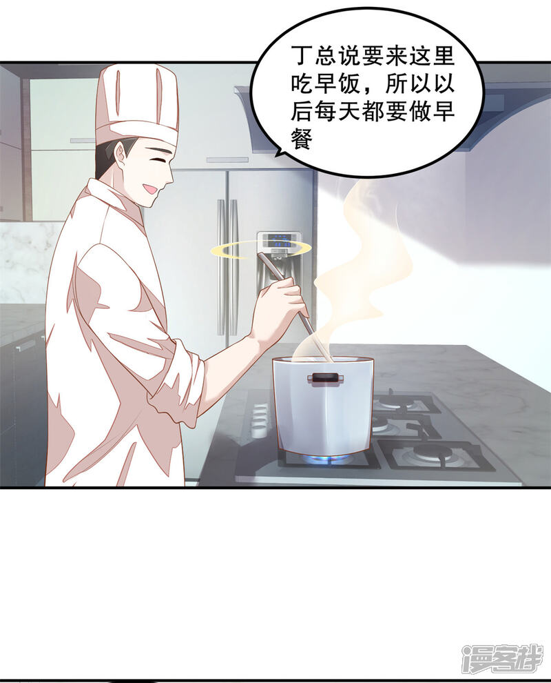 【老公我要吃垮你】漫画-（第10话 莫名的脸红）章节漫画下拉式图片-第4张图片