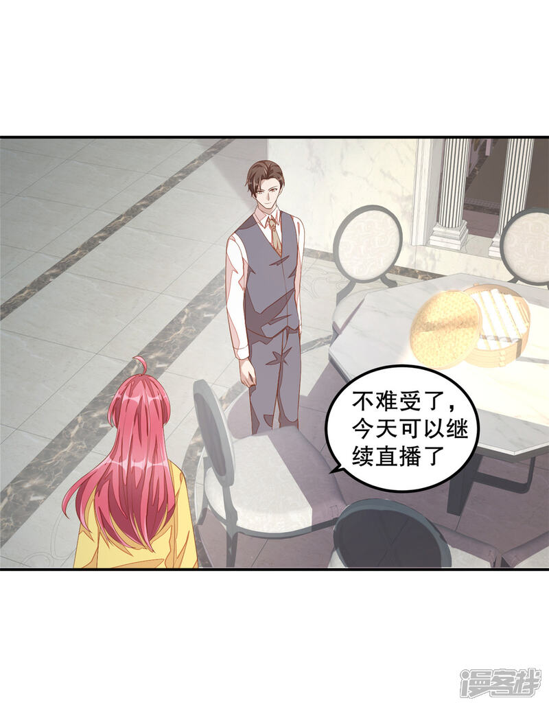 【老公我要吃垮你】漫画-（第10话 莫名的脸红）章节漫画下拉式图片-第6张图片