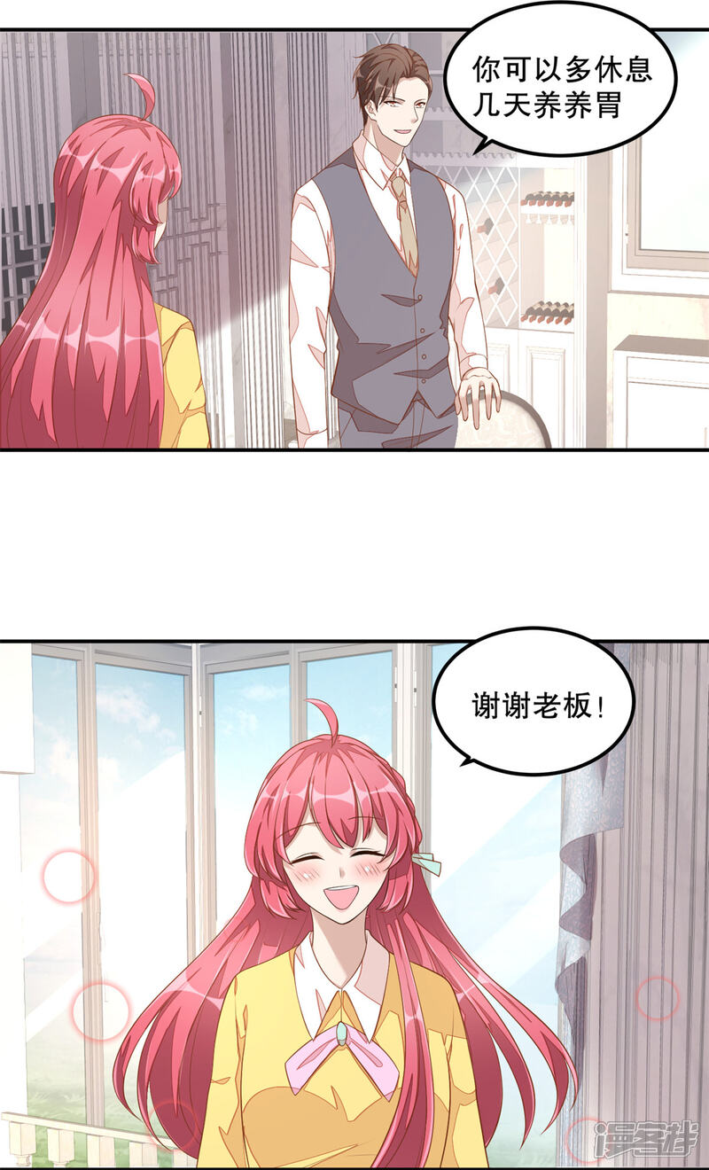 【老公我要吃垮你】漫画-（第10话 莫名的脸红）章节漫画下拉式图片-第7张图片