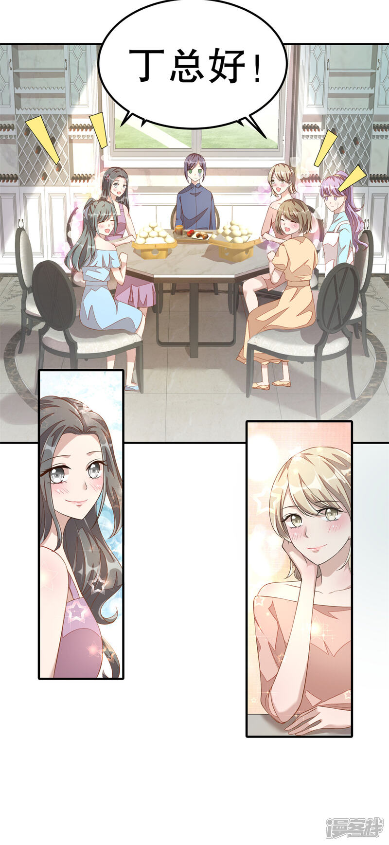 【老公我要吃垮你】漫画-（第11话 凭什么她可以！）章节漫画下拉式图片-第5张图片