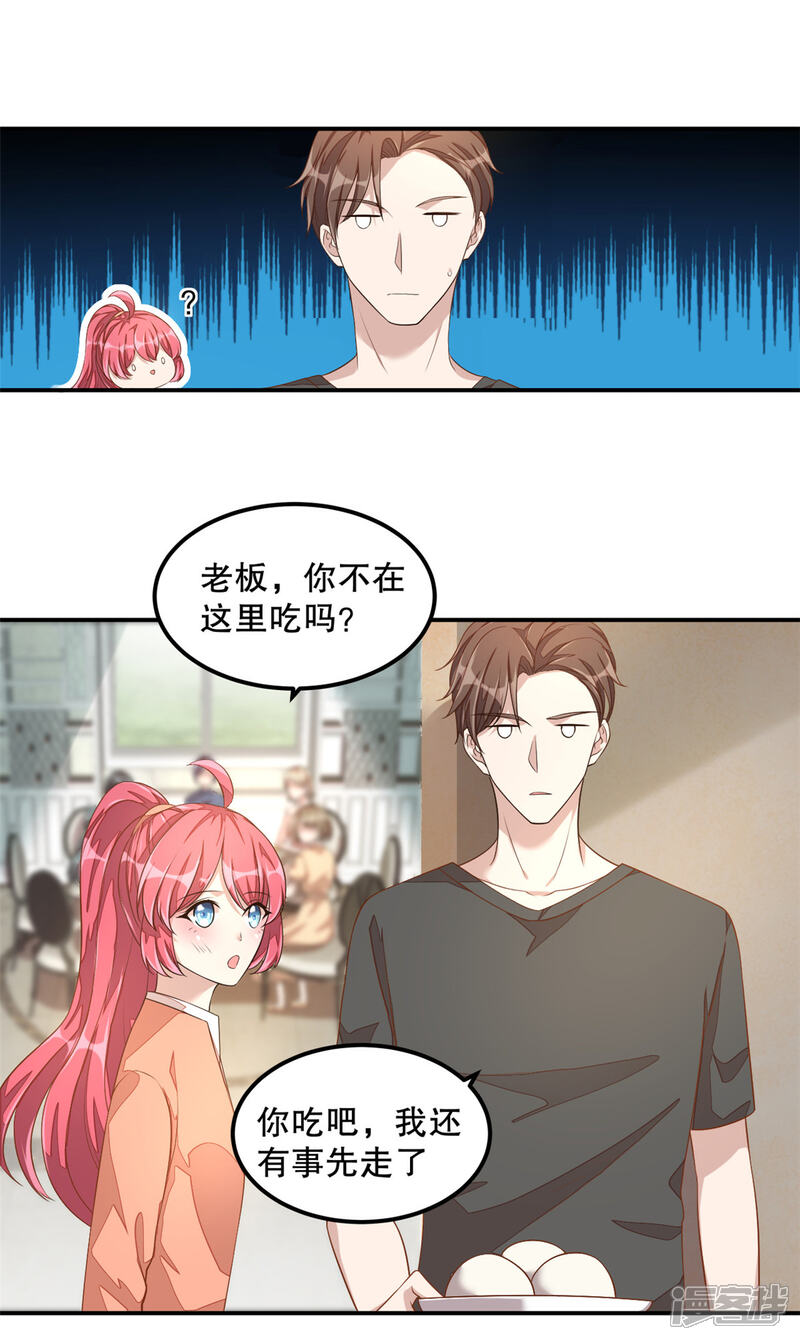 【老公我要吃垮你】漫画-（第11话 凭什么她可以！）章节漫画下拉式图片-第6张图片