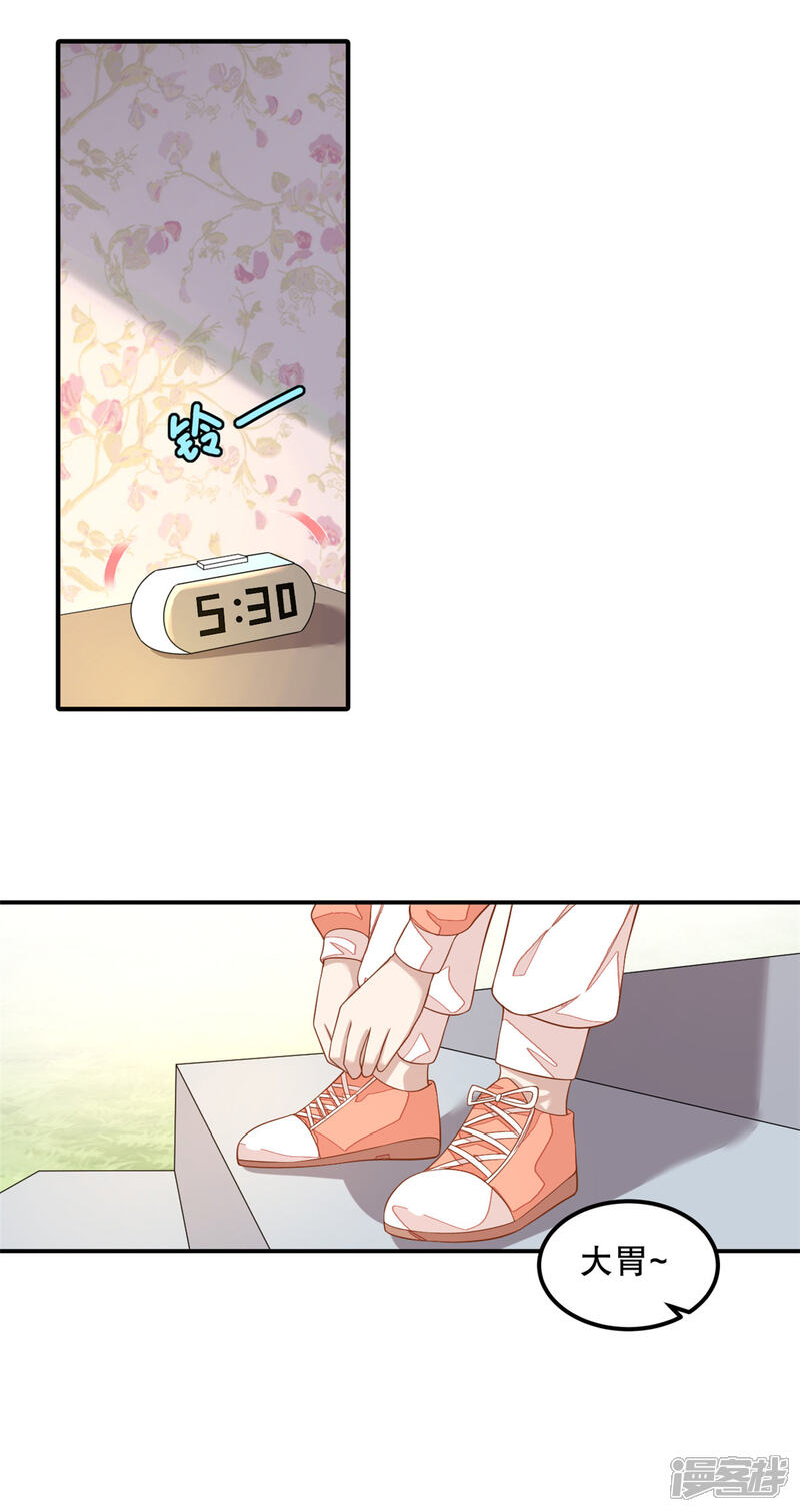 【老公我要吃垮你】漫画-（第10话 莫名的脸红）章节漫画下拉式图片-第13张图片
